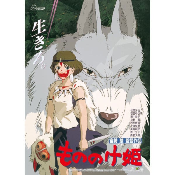 PRE ORDINE - Princess Mononoke Jigsaw Puzzle Movie Poster (1000 pieces)