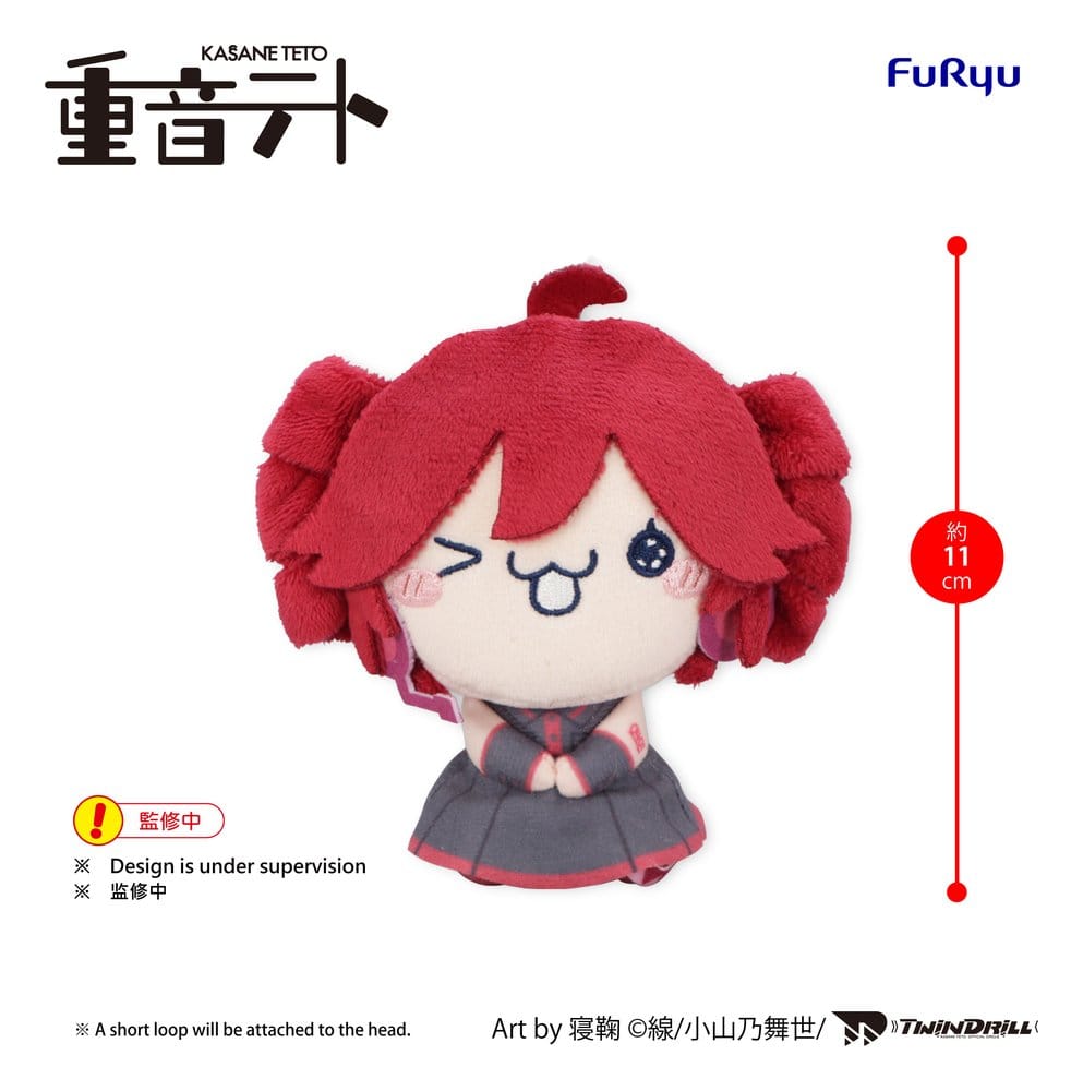 PRE ORDINE - UTAU Mochipico Mini Plush Kasane Teto Baguette Ver. D 11 cm