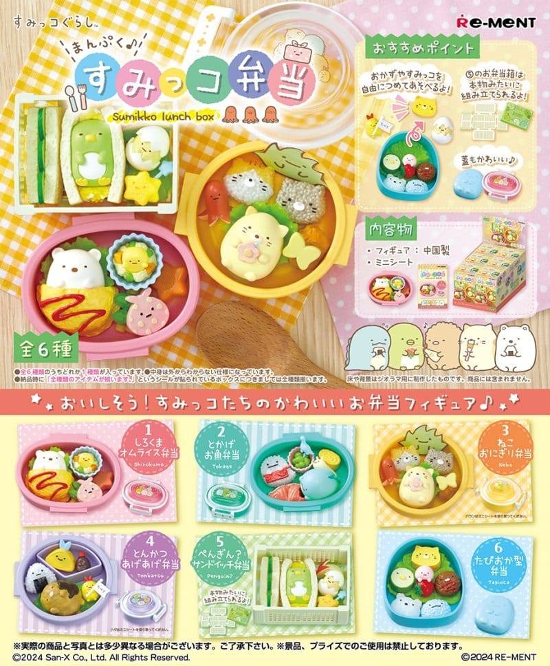 PRE ORDINE - Sumikko Gurashi Mini Figures Sumikko Lunch Box Blind Box Display (6)