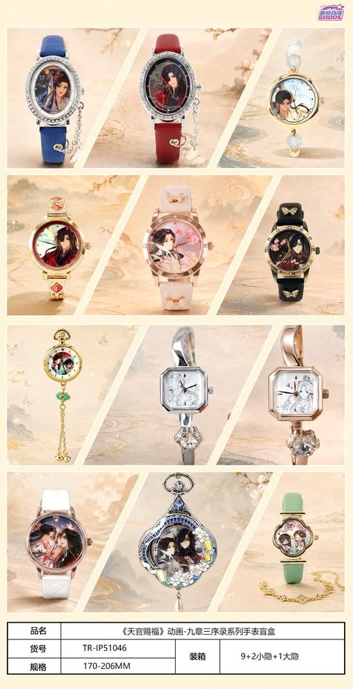 PRE ORDINE - Heaven Official's Blessing Watch Blind Box Display (9)