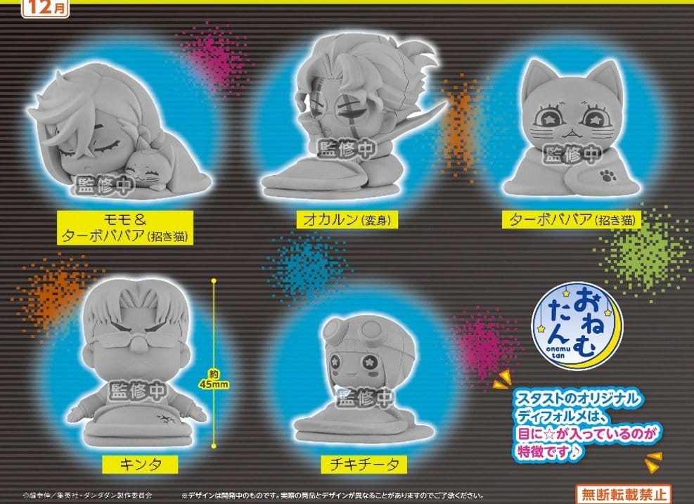 PRE ORDINE - Dan Da Dan Onemutan Mini Figures Vol. 3 5 cm Blind Box Assortment (12)