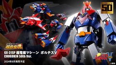 PRE ORDINE - BANDAI - Soul of Chogokin - Gx-31sp Chodenji Machine Voltes Ⅴ Chogokin 50th ver