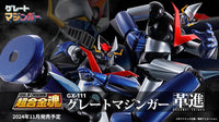 BANDAI – Soul of Chogokin GX-111 Great Mazinger Kakumei Shinka