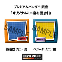 MEGAHOUSE - Lookup Dragon Ball Daima Son Goku + Vegeta Mini Gift Set
