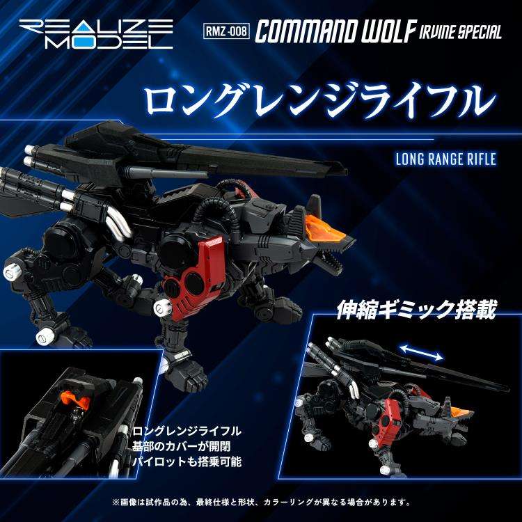 PRE ORDINE - Zoids Rmz-008 Command Wolf Irvine Model Kit