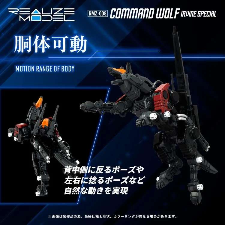 PRE ORDINE - Zoids Rmz-008 Command Wolf Irvine Model Kit