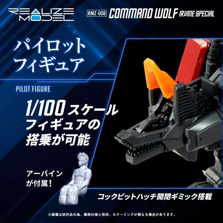 PRE ORDINE - Zoids Rmz-008 Command Wolf Irvine Model Kit