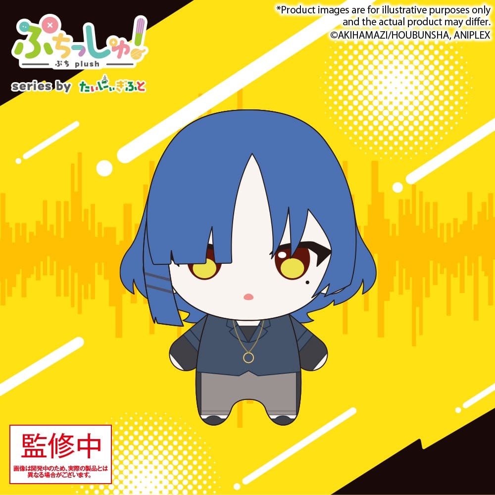 PRE ORDINE - Bocchi the Rock! Puchish! Plush Figure Ryo Yamada Vol. 2 12 cm
