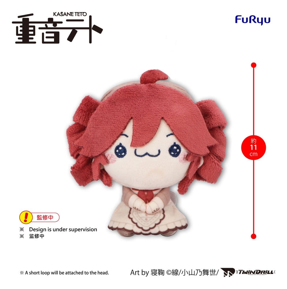 PRE ORDINE - UTAU Mochipico Mini Plush Kasane Teto Baguette Ver. A 11 cm