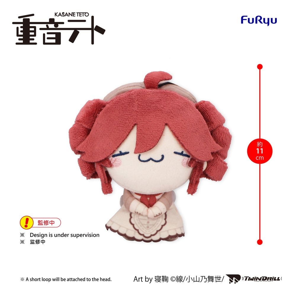 PRE ORDINE - UTAU Mochipico Mini Plush Kasane Teto Baguette Ver. B 11 cm