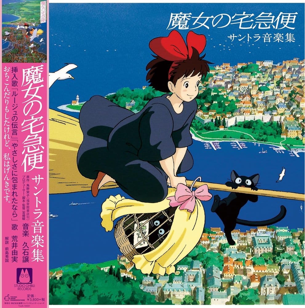 PRE ORDINE - Kiki's Delivery Service Original Soundtrack Vinyl