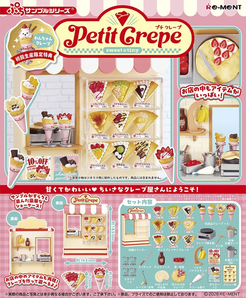 PRE ORDINE - Petite Sample Mini Figures Petite Crepe Display (3)