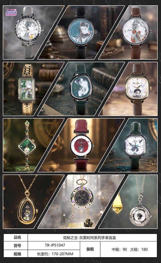 PRE ORDINE - Lord of the Mysteries Watch Blind Box Display (9)