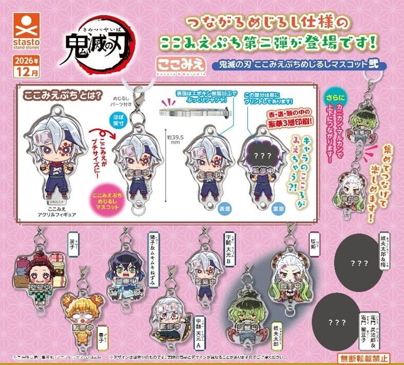 PRE ORDINE - Demon Slayer Acrylic Keychain Mascot 2 Blind Box Assortment (12)